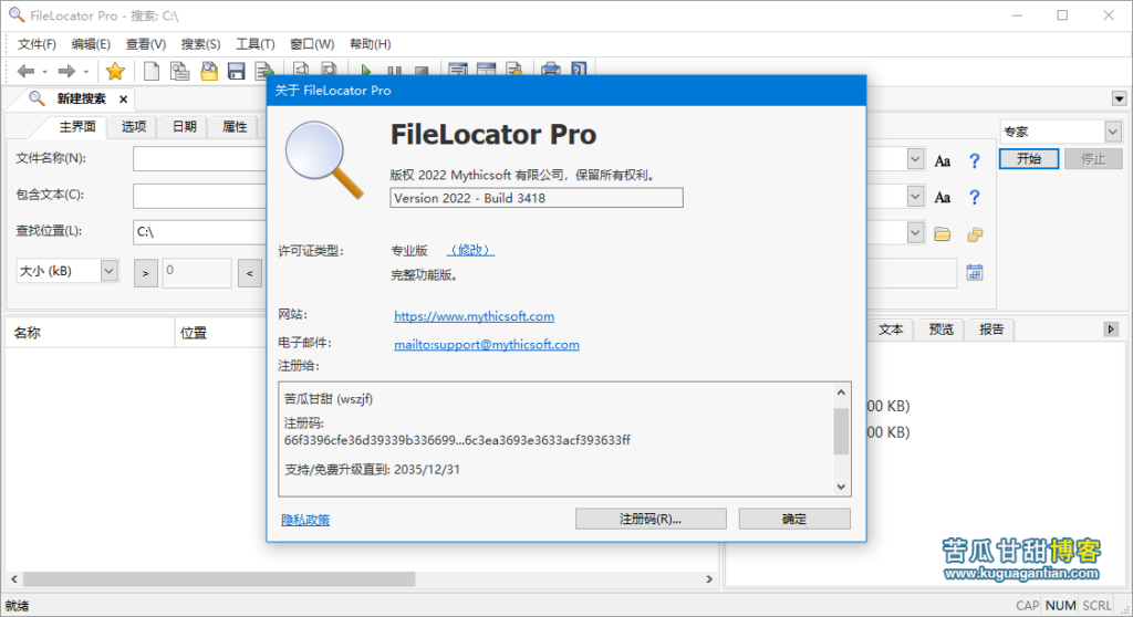 download the new for apple FileLocator Pro 2022.3418