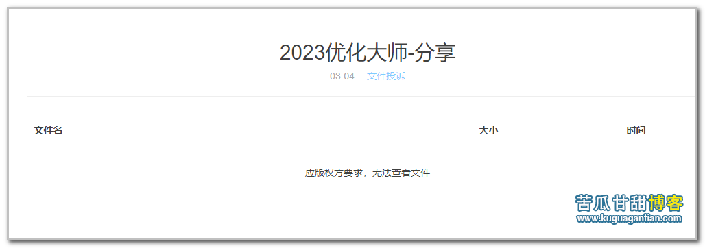 会声会影2023全能优化大师 V24.07.20.12插图2